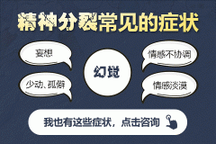 什么是精神分裂癥陽(yáng)性癥狀